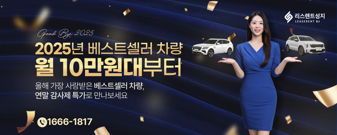 2025 연말 감사제